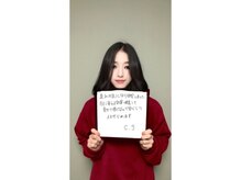 顔と身体の歪み矯正院 吉祥寺の雰囲気（お客さまの声）