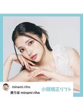 カンナムビューティー/南 りほ様 ご来店