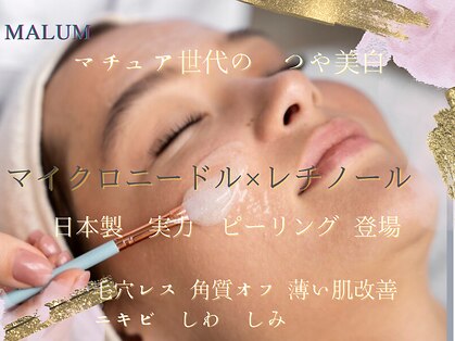 マールム(MALUM)の写真