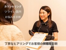 こってるほぐしたい箇所を念入りにカウンセリング/大垣/肩こり