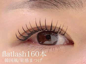 ホワイトペーパー エダメ(white paper/EDAME)/フラットラッシュ160本by suzuna