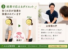 わかば整骨院の雰囲気（落ち着いた空間。丁寧な施術をお受けください。）