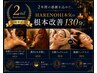【2周年感謝祭】HARENOHI-本気の根本改善130分¥18000→¥14500【首肩こり/疲労