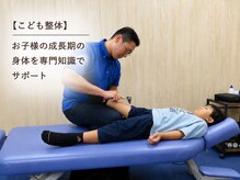 ラントベース(RUNtoBASE)の雰囲気(【こども整体】お子様の成長期の身体を専門知識でサポート)