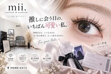 ミードット(mii.)