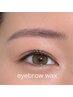 【再来限定】眉毛WAXメンテナンス(30分施術) ￥5000