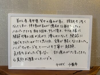 ミローズ(MIROSE)/【ボディコース】お客様の声