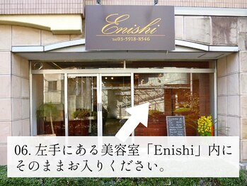 スマイルネイル板橋ときわ台/06. 左手の美容室「Enishi」内