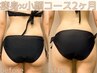 【足引き締め・ヒップアップ♪】痩身リンパマッサージ×下半身集中コース70分