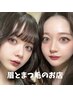 美眉WAX+パリジェンヌ+美容バリシール ¥10,000