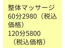 軽心リラクゼーション
