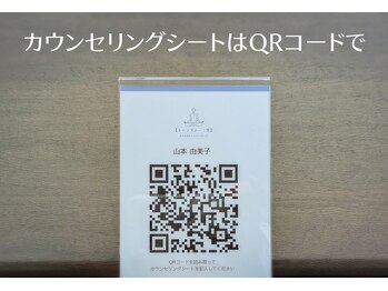 トーンファー:空/ご新規様はQRコード読み込みを♪