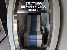 ルージュドゥソワン 円山(LOUNGE DE SOIN)の雰囲気（【札幌/大通り/円山水素/冷え/肩こり/眼精疲労/頭痛/疲労/美肌】）