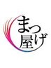 【学割Ｕ24】＜学生応援企画＞まつげメニュー20％OFF☆