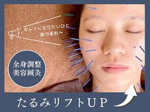 こじま 富雄団地接骨院