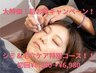 【超大特価】シミケア＆毛穴洗浄コース 初回限定¥8,980→¥6,980