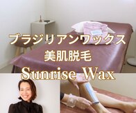 サンライズ ワックス(Sunrise Wax)