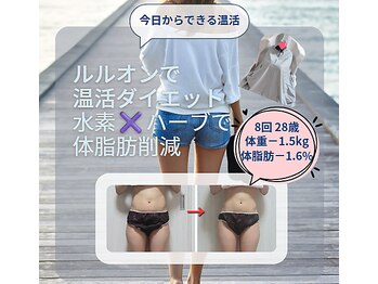 ヨサパーク テマ 牛込柳町店(YOSA PARK tema)/痩身/ダイエット/よもぎ蒸し