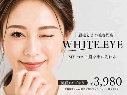 ホワイトアイ 蒲田(WHITE EYE)の写真