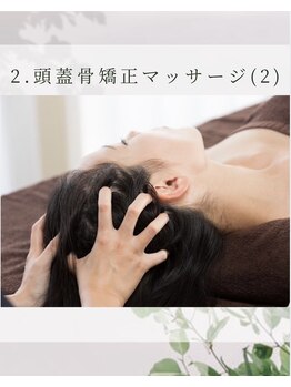 ブプラ 西尾店(BUPURA)/頭蓋骨矯正マッサージ(2)
