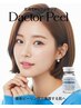 【韓国肌管理/毛穴レス艶肌】話題のダクトピールで水光肌へ◆￥12000→￥9900