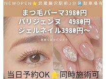 グロウ 入間 武蔵藤沢(Grow)