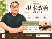 梅の木整体院の雰囲気(分かりやすいカウンセリング&説明◎【整体/肩こり/骨盤矯正】)
