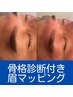 【男性】＜眉毛をデザイン＞骨格診断付き（眉WAX＋マッピング） ¥3900