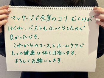 リール 新宿店(RIRE)/バストケア★口コミ