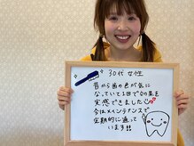 キラット 高知中万々店(Kiratt)/【クリスタルホワイトニング】