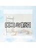 口コミ割引♪（１回限り口コミ投稿後に利用◎）￥500割引き！