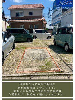 ホイ(Hui)/駐車場のご案内