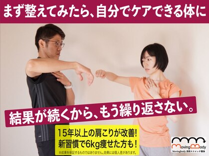 ムービングボディ 蒲田(Movingbody)の写真