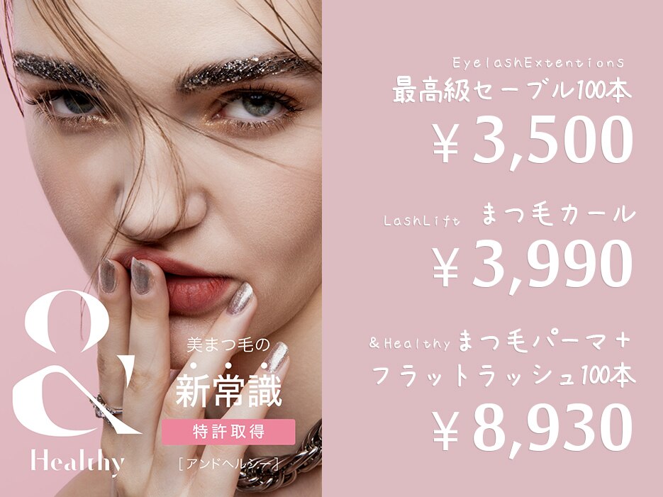 ネイルアンドまつげエクステ テラ 新宿店(Terra)｜ホットペッパー