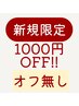 【平日14-17時入店/土日祝18時以降】6000円デザイン→5000円