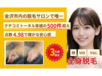 アルゴ 金沢増泉店(ALGO)の写真