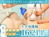 バストアップをしながら部分引き締め★脂肪燃焼ジェル付き!上半身機械16214円