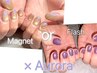 【新価格】MAGNET or FLASH ×AURORAネイル◆オフ別¥5900