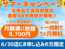 スマイルホワイト 赤羽店