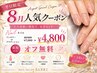【新規様オフ無料♪】 ワンカラーorラメ・グラデーション ¥7000 → ¥4800
