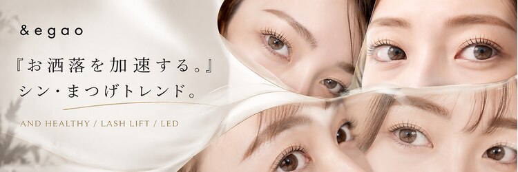 アンド エガオ いわき(&egao)のサロンヘッダー