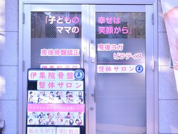 伊集院骨盤整体サロン/お車でらくらく♪駐車場を完備♪