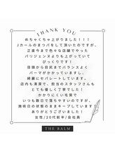 ザ バーム 柏店(THE BALM)/THE BALM柏店♪口コミ紹介