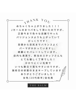 ザ バーム 柏店(THE BALM)/THE BALM柏店♪口コミ紹介