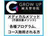【都度払い】不調改善メソッドをご利用の方(２回目以降の方はこちらから)