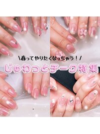 チークネイル