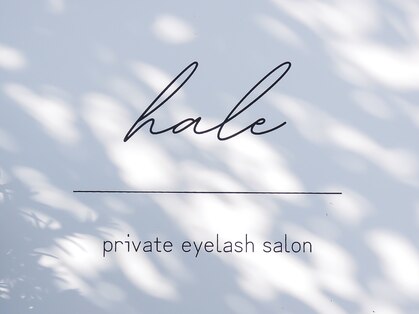 ハレ(hale)の写真