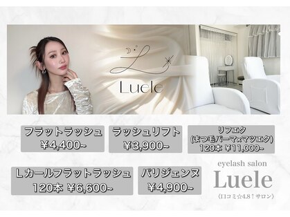 リュエル 立川(Luele)の写真