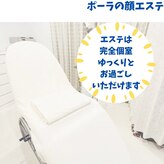 ポーラ ザ ビューティ 荒尾店(POLA THE BEAUTY)