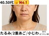 ゆらぎ肌も怖くない★たるみ小じわ緩和◎リフトアップゾンビフェイシャル60分